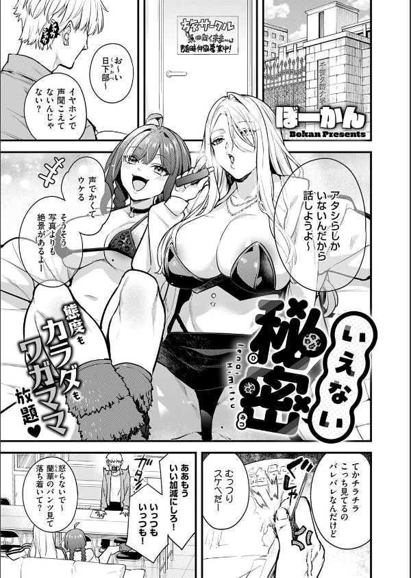 COMIC E×E 73【FANZA限定特典付き】_7枚目の画像